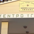 Ιθάκη: Χωρίς μόνιμο παιδίατρο το νησί εδώ και 1,5 χρόνο