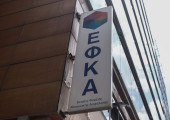 ΕΦΚΑ