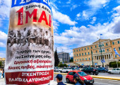 πρωτομαγιά