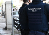 αστυνομία