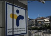 ΕΟΔΥΥ
