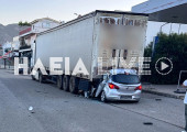 Τροχαίο 