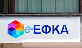 ΕΦΚΑ