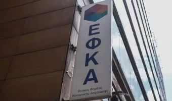 ΕΦΚΑ