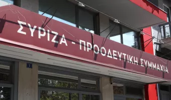 ΣΥΡΙΖΑ