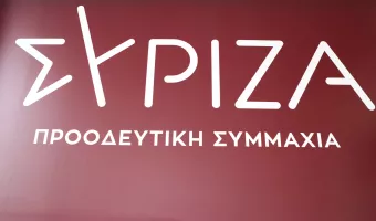 ΣΥΡΙΖΑ