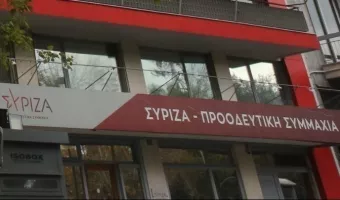 ΣΥΡΙΖΑ