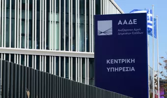 Κτίριο ΑΑΔΕ Πειραιώς