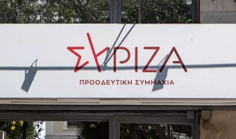 ΣΥΡΙΖΑ