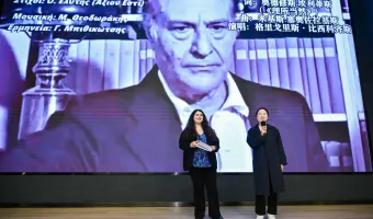 Εορτασμός της ελληνικής γλώσσας στην Κίνα