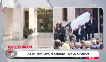 κηδεία