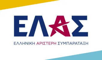 ΕΛΑΣ 