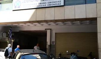 Ομόνοια