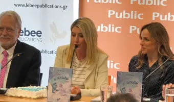 Κοσιώνη