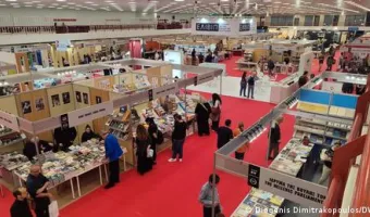 Διεθνής Έκθεση Βιβλίου Θεσσαλονίκης
