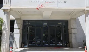 Εφετείο