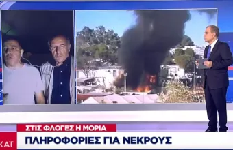 Δήμαρχος Μυτιλήνης στον ΣΚΑΪ: Απαιτούμε την άμεση αποσυμφόρηση του νησιού