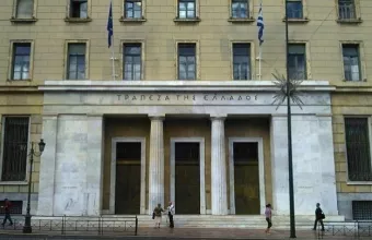 Τράπεζα της Ελλάδος