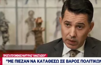 Μανιαδάκης στον ΣΚΑΪ: Δέχτηκα πιέσεις για να ενοχοποιήσω πολιτικά πρόσωπα (video)