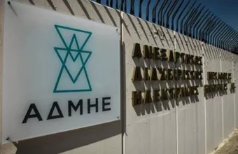 ΑΔΜΗΕ
