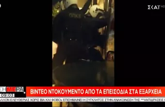 Βίντεο ντοκουμέντο από τα επεισόδια στα Εξάρχεια (Video)