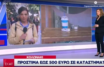 Αντικαπνιστικός νόμος: Εντατικοί έλεγχοι και πρόστιμα