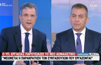 Υπ. Εργασίας στον ΣΚΑΪ: Αυτές είναι οι νέες εισφορές για τους μη μισθωτούς (πίνακας)