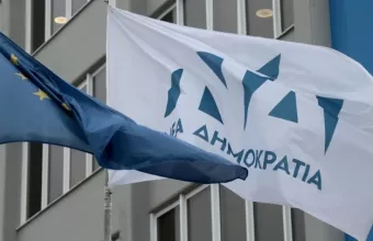 Σημαία Νέας Δημοκρατίας