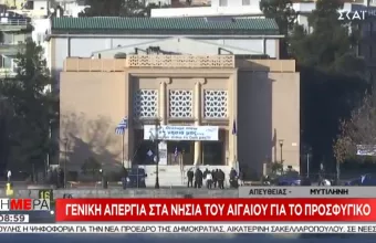 Γενική απεργία στα νησιά του Αιγαίου για το προσφυγικό - Ο ΣΚΑΪ στη Μόρια