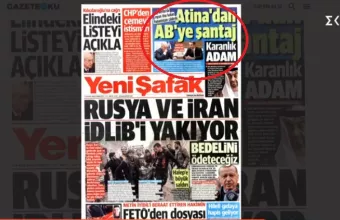 Εκνευρισμού συνέχεια στην Τουρκία για την επίσκεψη Χαφτάρ στην Αθήνα 