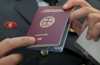 διαβατηριο