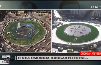 Αυτή είναι η νέα πλατεία Ομονοίας και έχει... άρωμα παλιάς – Η ιστορία της