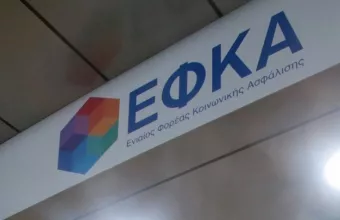 e-ΕΦΚΑ