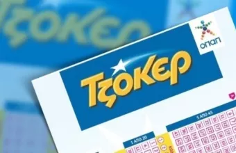 Τζόκερ: Οι τυχεροί αριθμοί για τα σχεδόν 2 εκατομμύρια ευρώ