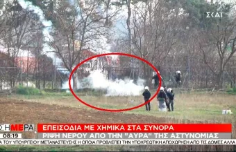Έβρος: Eπεισόδια στα σύνορα με μαζική ρίψη χημικών στο ελληνικό έδαφος