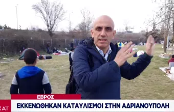 «Μπαλάκι» των Τούρκων οι μετανάστες: Που μεταφέρονται μετά την Αδριανούπολη