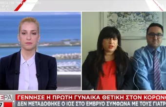Με στολή «αστροναύτη»: Στον ΣΚΑΪ ο μαιευτήρας που ξεγέννησε γυναίκα με κορωνοϊό στο Αττικόν