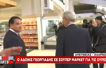 Γεωργιάδης: Από την Πέμπτη θα γεμίσουν τα ράφια αντισηπτικά
