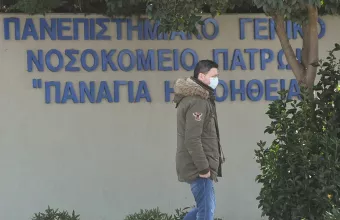 Εργαζόμενοι στο Πανεπιστημιακό Νοσοκομείο Πάτρας θετικοί στον κορωνοϊό