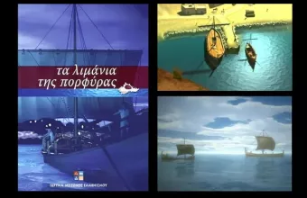 Κορωνοϊός: Δωρεάν online ντοκιμαντέρ του Ιδρύματος Μείζονος Ελληνισμού