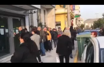 Κορωνοϊός: Oυρές και μη τήρηση αποστάσεων ασφαλείας έξω από τράπεζα στον Πειραιά (vid)