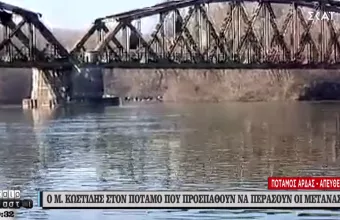 Αυτοψία ΣΚΑΪ στα ελληνοτουρκικά σύνορα: Μετανάστες προσπαθούν να περάσουν τον ποταμό Άρδα (vid)