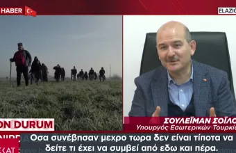 Ακραία πρόκληση Σοϊλού: Θα δείτε τι θα γίνει στον Έβρο από εδώ και στο εξής (Vid)