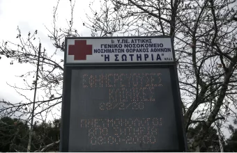 Κορωνοϊός: Στους 336 οι νεκροί στη χώρα μας - 5 θύματα από το βράδυ του Σαββάτου