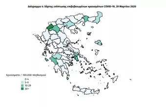 Κορωνοϊός - ΕΟΔΥ: Επιδημιολογική έκθεση με στοιχεία για τα κρούσματα στην Ελλάδα έως σήμερα