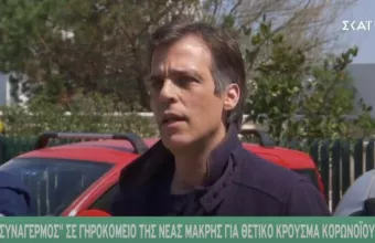 Κορωνοϊός: Ξεκινούν έλεγχοι του ΕΟΔΥ σε όλα τα γηροκομεία της Αττικής