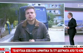 Κορωνοϊός - Κρανίδι: Αρνητικά και τα 177 δείγματα