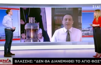 Βλάσης στον ΣΚΑΪ: Δεν θα διανεμηθεί το Άγιο Φως – Πώς θα φτάσει στην Αθήνα