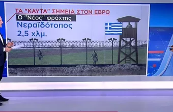 Αυτοψία ΣΚΑΪ στα σύνορα: Με drones, ελικόπτερα και θερμικές κάμερες θωρακίζεται ο Έβρος