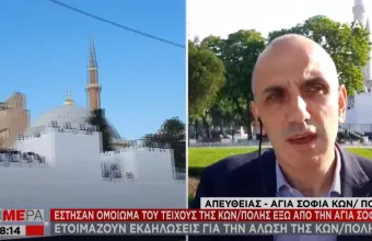 Η Τουρκία στήνει σόου στην Αγιά Σοφιά - Επίδειξη στον Έβρο από τον γαμπρό του Ερντογάν